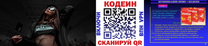 Codein напиток Lean (лин)  наркошоп  гидра маркетплейс  Нарьян-Мар 