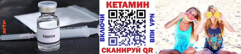 Кетамин VHQ  Нарьян-Мар 